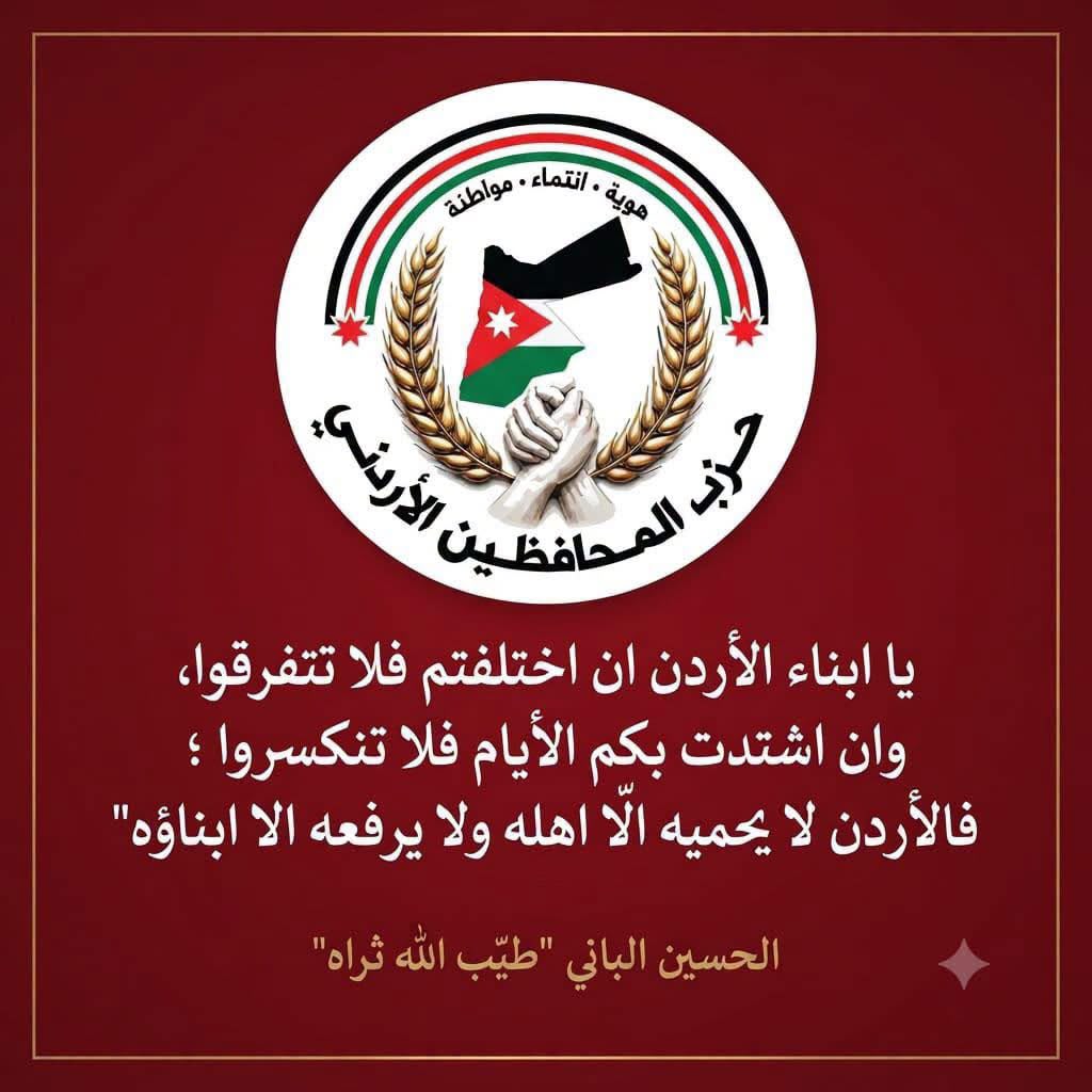 اجتماعات الأكاديمية الحزبية
